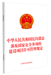 A񹲺͇(gu)gՙ.漰(gu)Ұȫ(xing)ĽO(sh)(xing)ĿSɹҎ(gu)